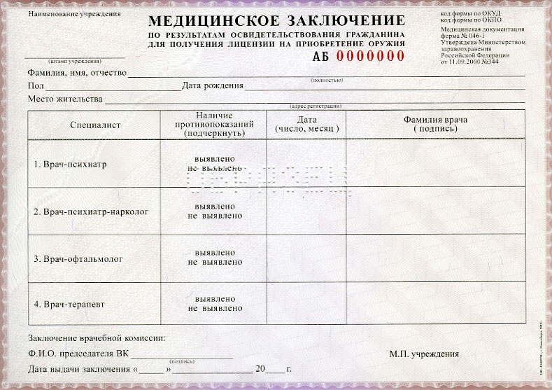 Что входит в профилактическую работу детской поликлиники