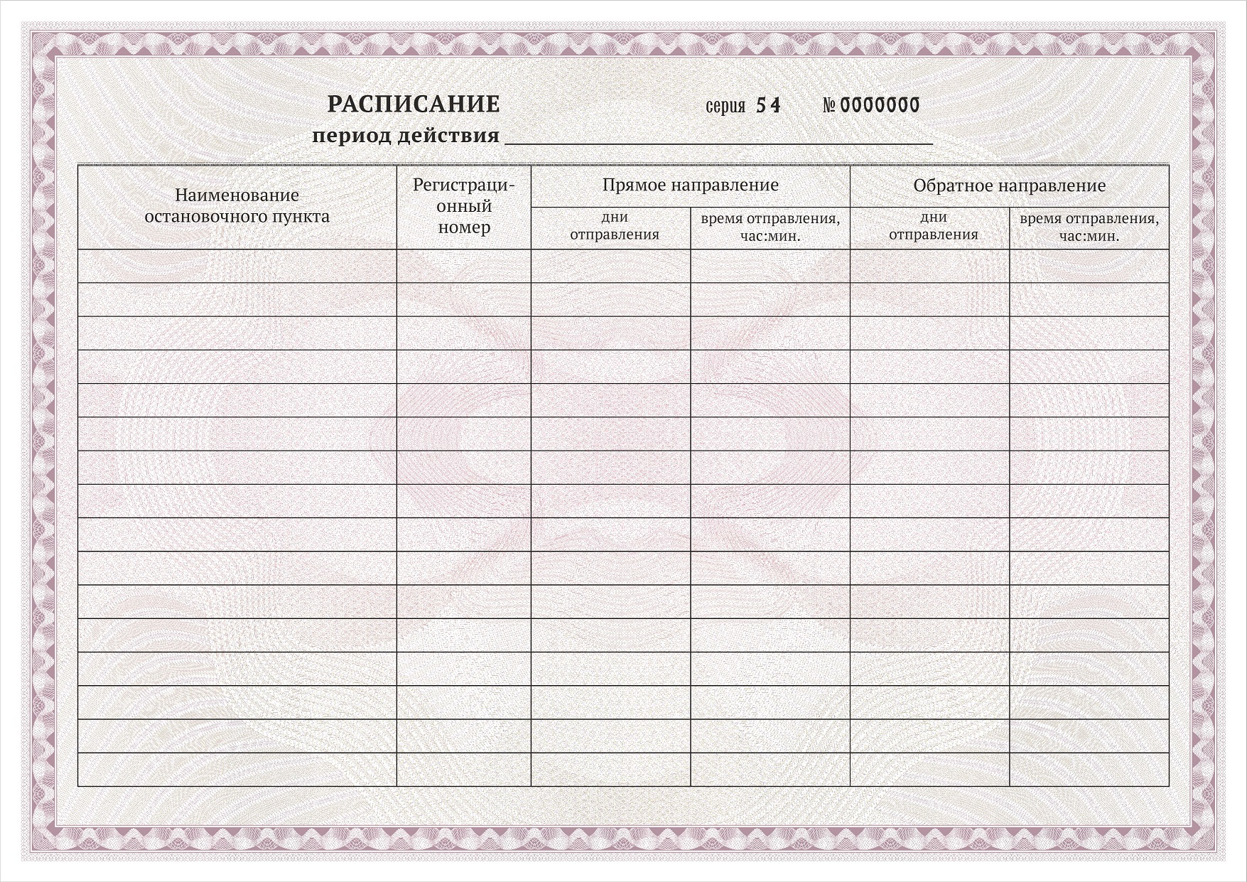 Распечатать Документы Для Игры
